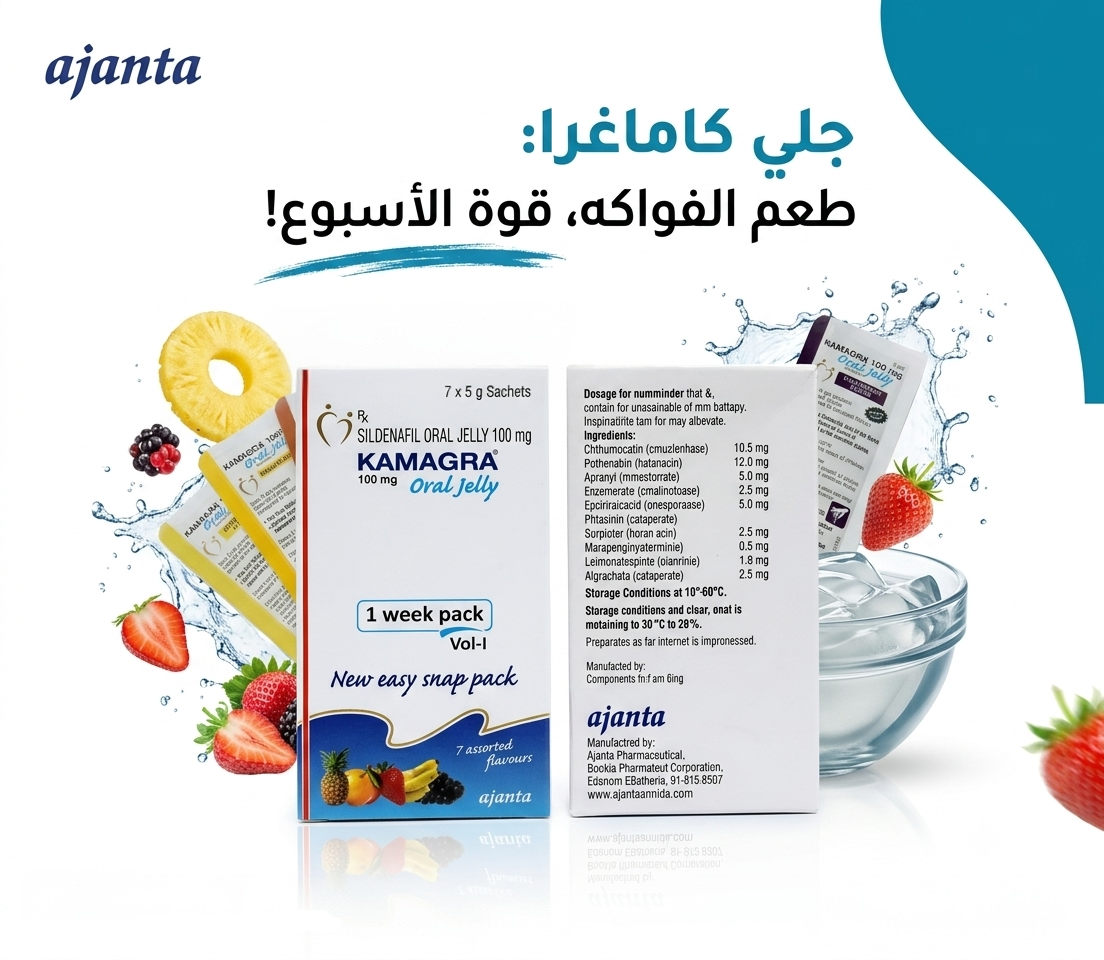 Kamagra Oral Jelly 100 mg - 1 Week Pack (7 Flavours)