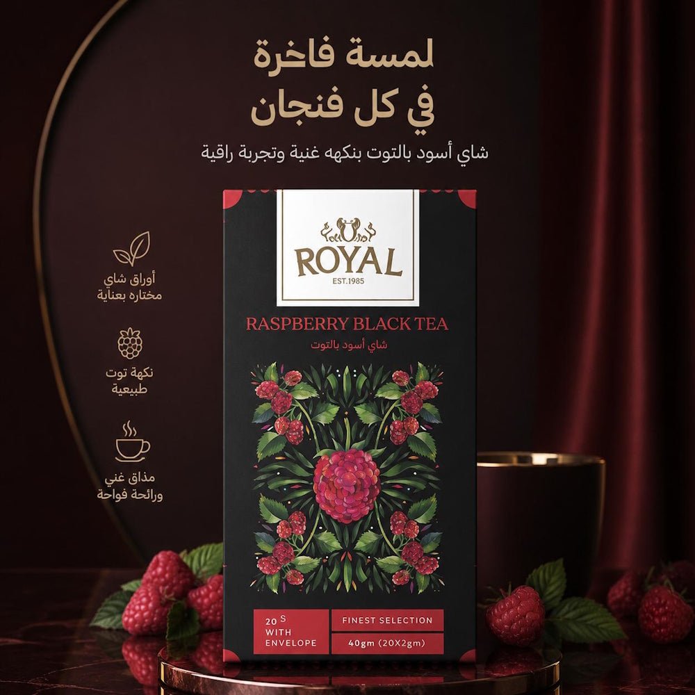 ROYAL RASPBERRY BLACK TEA - New Dream