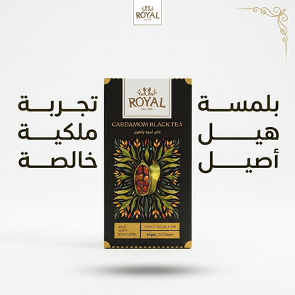 ROYAL CARDAMOM BLACK TEA 1