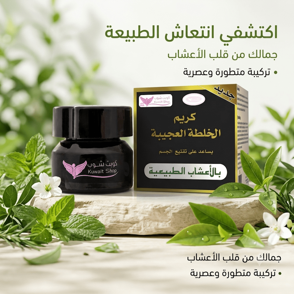 Amazing Mix Cream - New Dream