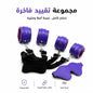 BDSM Restraint Set BDSM Bondage Kit - Purple - New Dream