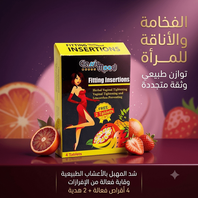 Classic Mode Feminine Suppositories – Daily Intimate Hygiene Support - New Dream