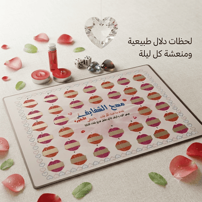 Couple's Lip-Smacking Card Game – Fun Intimate Dare Game - New Dream