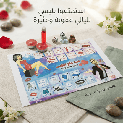 Couple's Undressing Card Game – Fun Date Night Intimacy Game - New Dream
