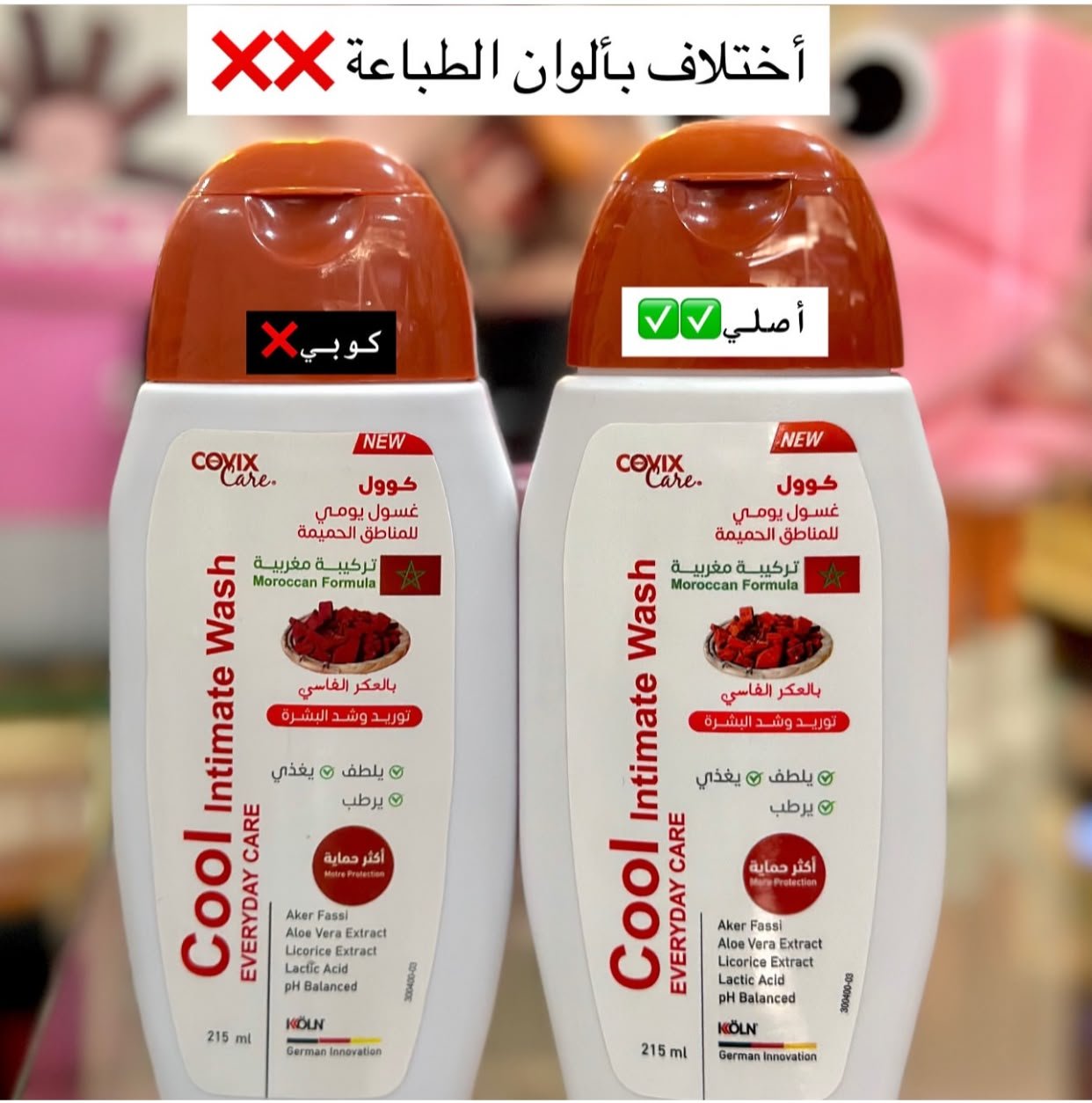 Covix Care Cool Intimate Wash Everyday Care Moroccan Formula Aker Fassi - New Dream