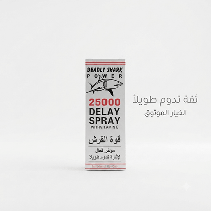 Daedly Shark Power 2500 Delay Spray for Men – Topical Performance Spray - New Dream