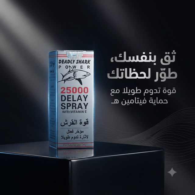 Daedly Shark Power 2500 Delay Spray for Men – Topical Performance Spray - New Dream
