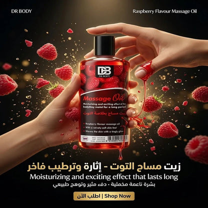 DR BODY Massage Oil - Moisturizing & Exciting Raspberry Flavour - New Dream