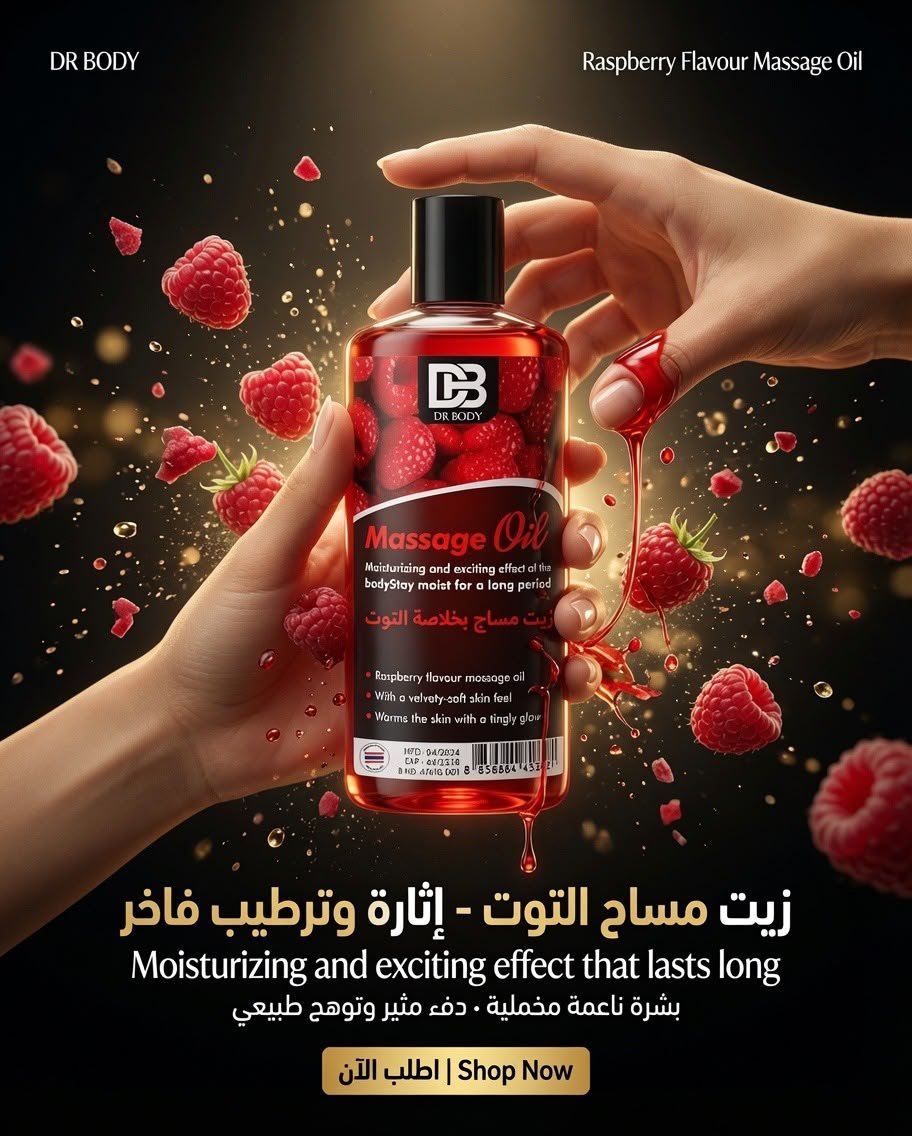 DR BODY Massage Oil - Moisturizing & Exciting Raspberry Flavour - New Dream