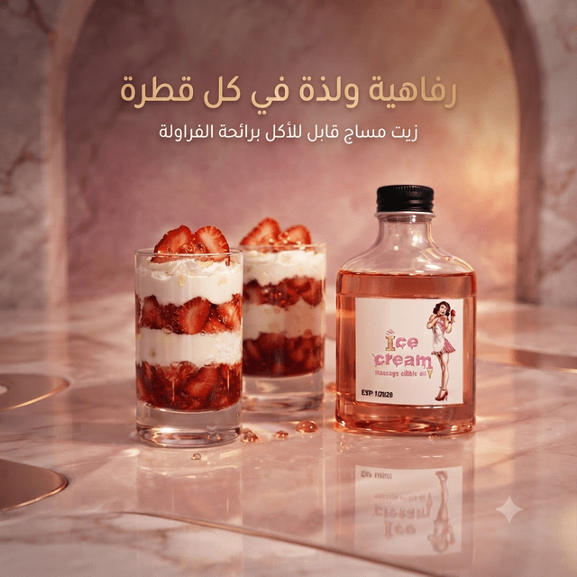 Edible Ice Cream Flavor Massage Oil for Couples - New Dream