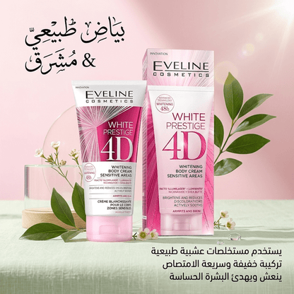 Eveline White Prestige Sensitive Area Whitening Cream - New Dream