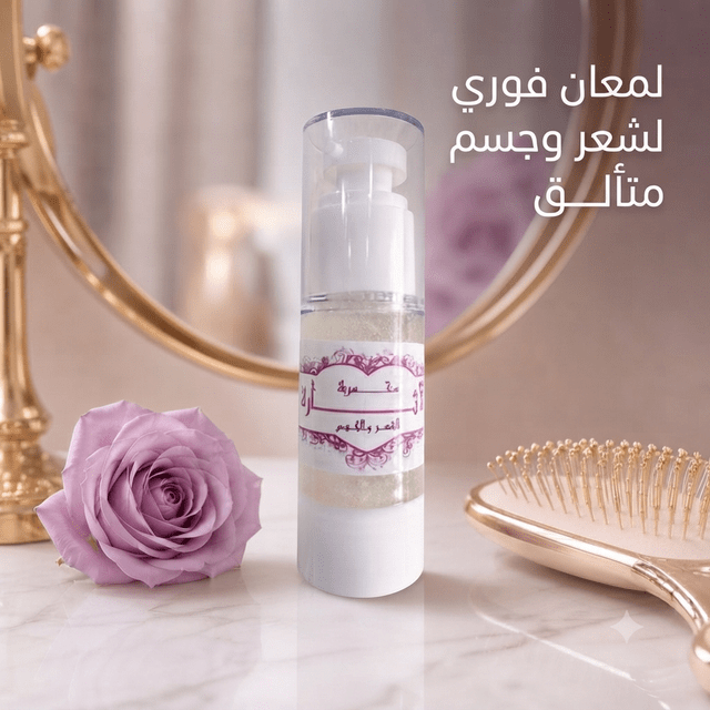 Exciting Hair & Body Perfume – Long-Lasting Fragrance for Women - New Dream
