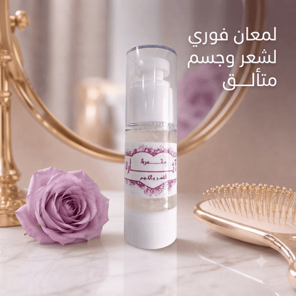Exciting Hair & Body Perfume – Long-Lasting Fragrance for Women - New Dream
