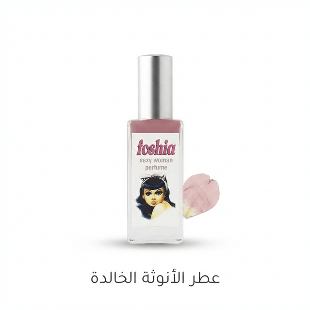 Fuchsia Sexy Woman Perfume – Floral Fruity Fragrance for Her - New Dream