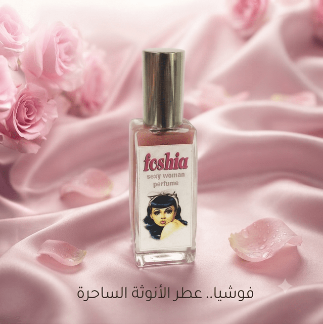 Fuchsia Sexy Woman Perfume – Floral Fruity Fragrance for Her - New Dream