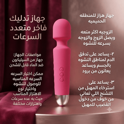 Full-Size Wand Vibrator – Powerful Personal Massager - New Dream