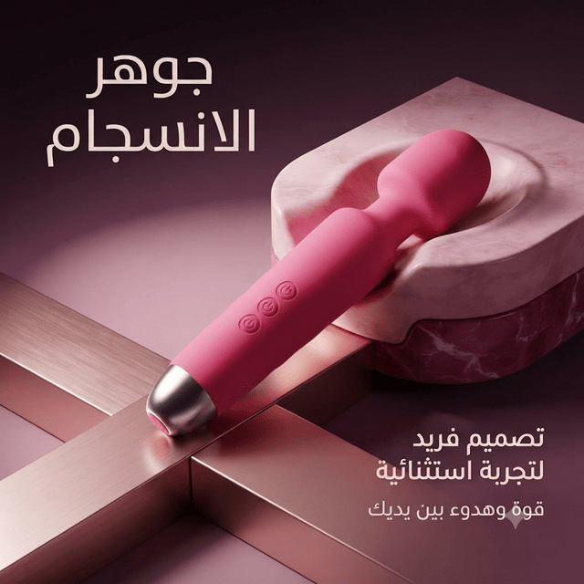 Full-Size Wand Vibrator – Powerful Personal Massager - New Dream