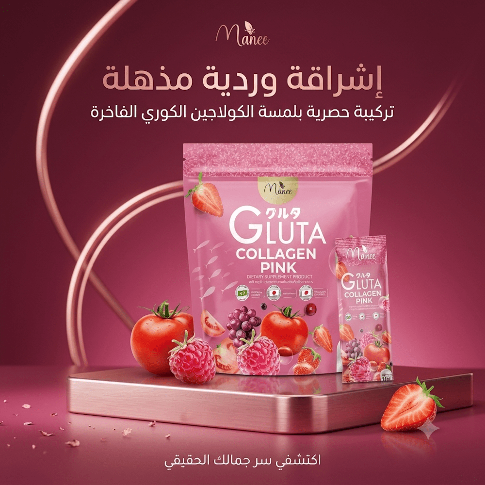 GLUTA COLLAGEN PINK - New Dream