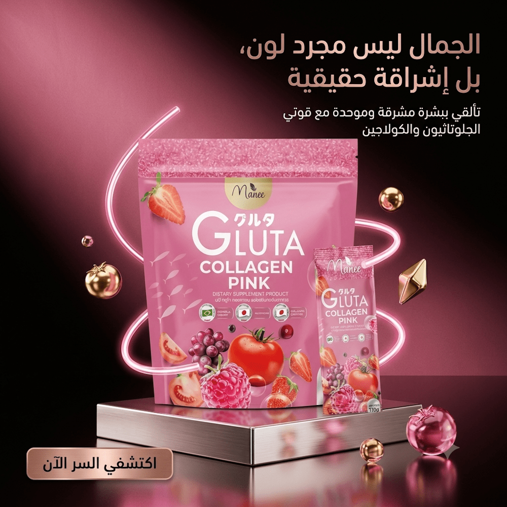 GLUTA COLLAGEN PINK - New Dream
