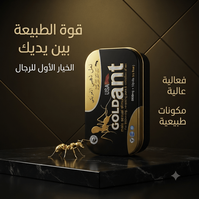 Gold Ant – Natural Men's Vitality & Performance Supplement - New Dream