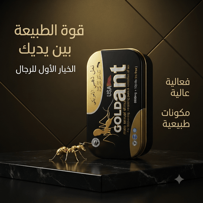 Gold Ant – Natural Men's Vitality & Performance Supplement - New Dream