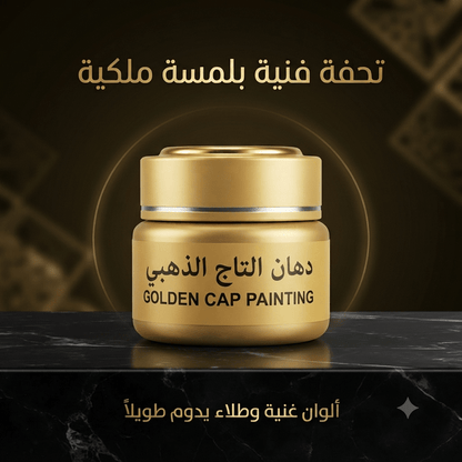 Golden Cap Painting – Topical Performance Solution for Men - New Dream