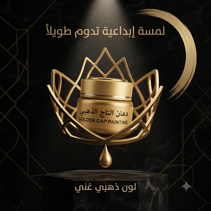 Golden Cap Painting – Topical Performance Solution for Men - New Dream