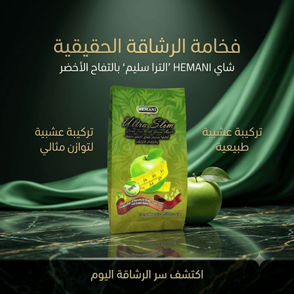 HEMANI Ultra Slim Green Tea With Green Apple - New Dream