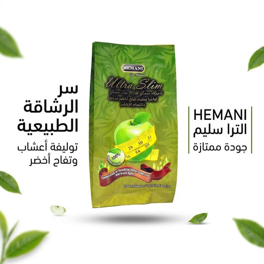 HEMANI Ultra Slim Green Tea With Green Apple - New Dream