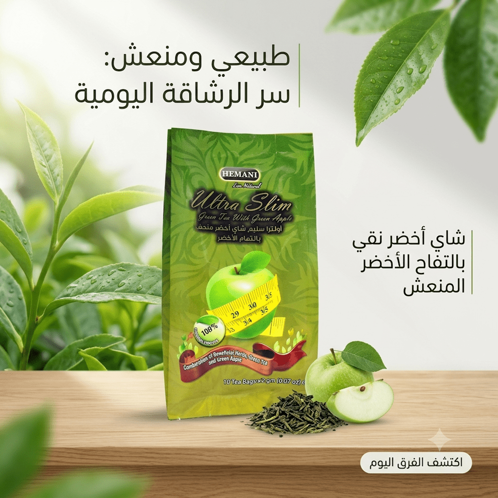 HEMANI Ultra Slim Green Tea With Green Apple - New Dream