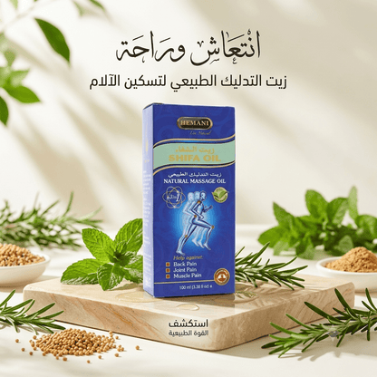 HLEMAN SHIFA OIL - New Dream
