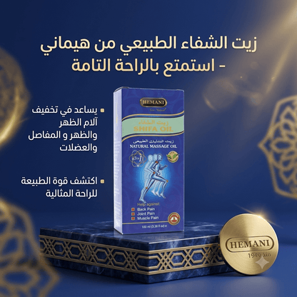 HLEMAN SHIFA OIL - New Dream