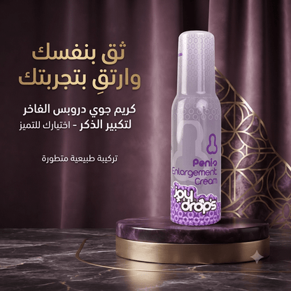Joy Drops Botanical Enhancement Cream for Men - New Dream