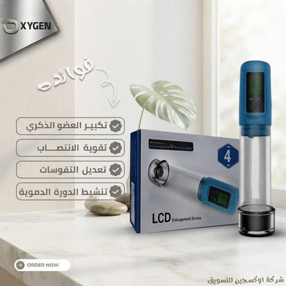 LCD Digital Vacuum Device – Precision Men's Enhancement Tool - New Dream