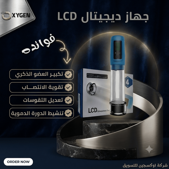 LCD Digital Vacuum Device – Precision Men's Enhancement Tool - New Dream