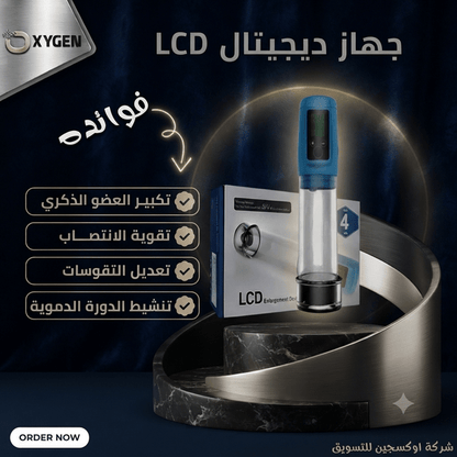 LCD Digital Vacuum Device – Precision Men's Enhancement Tool - New Dream