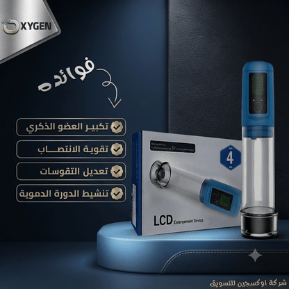 LCD Digital Vacuum Device – Precision Men's Enhancement Tool - New Dream