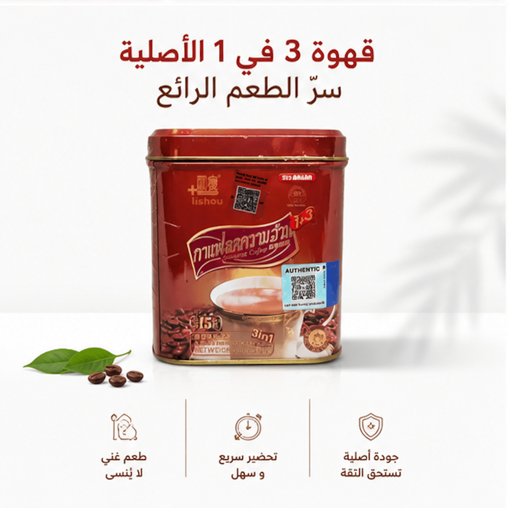 Lishou 3 in 1 Slimming Coffee - New Dream