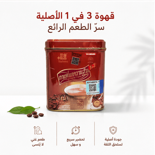 Lishou 3 in 1 Slimming Coffee - New Dream