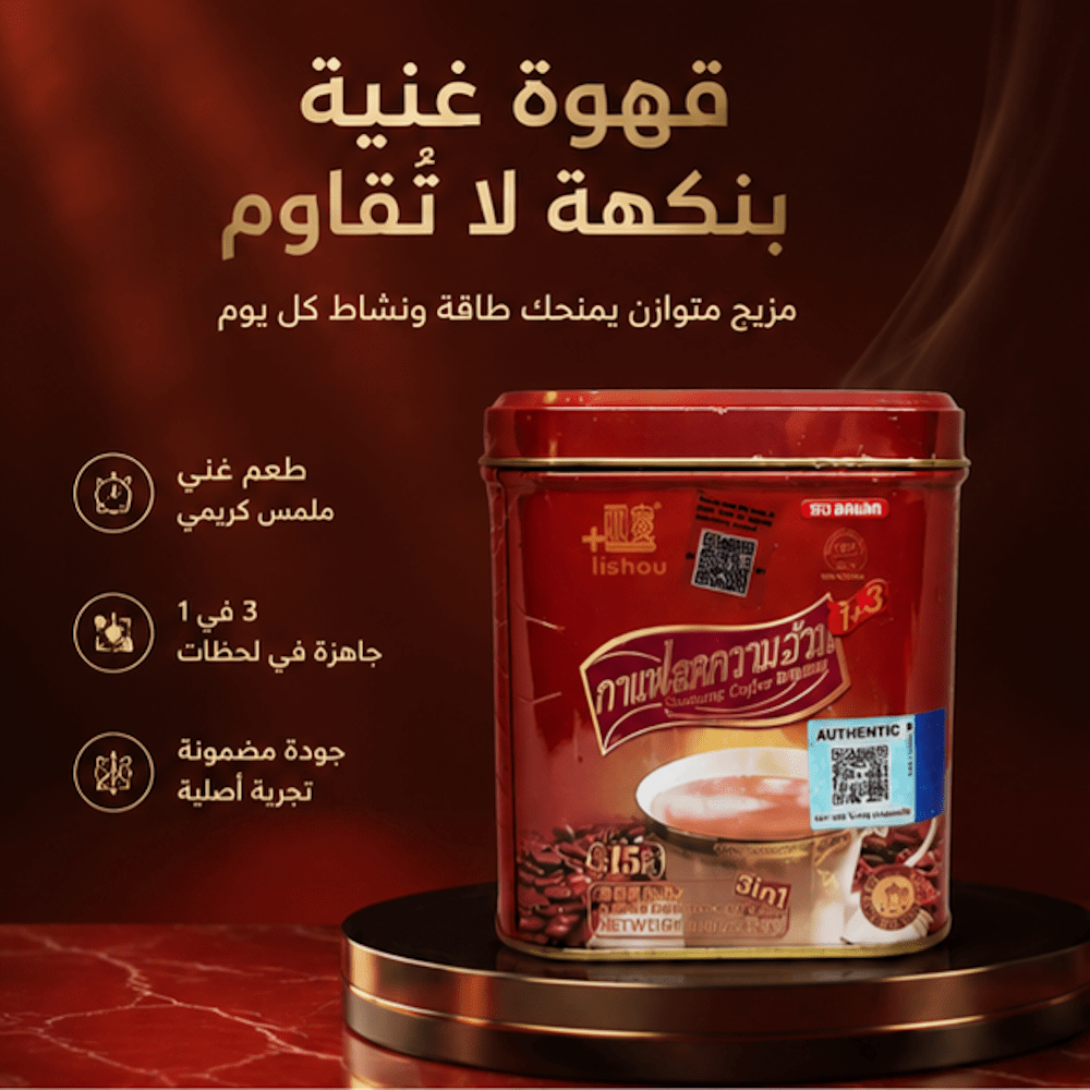 Lishou 3 in 1 Slimming Coffee - New Dream