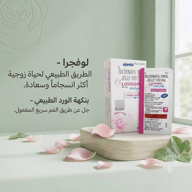 Lovegra Rose Flavor Feminine Gel – Single Packet - New Dream