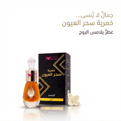 Magic Eyes Perfume – Mysterious Long-Lasting Fragrance for Women - New Dream