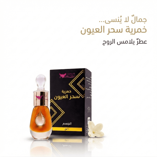 Magic Eyes Perfume – Mysterious Long-Lasting Fragrance for Women - New Dream