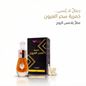 Magic Eyes Perfume – Mysterious Long-Lasting Fragrance for Women - New Dream