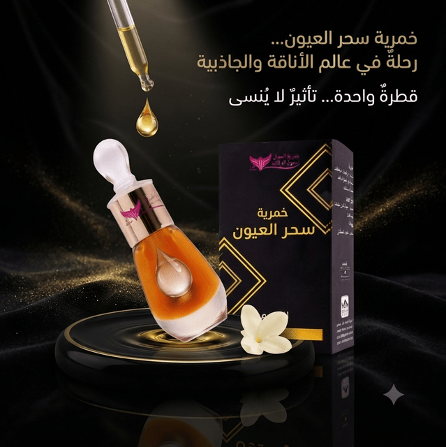 Magic Eyes Perfume – Mysterious Long-Lasting Fragrance for Women - New Dream