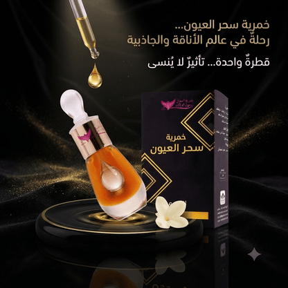 Magic Eyes Perfume – Mysterious Long-Lasting Fragrance for Women - New Dream