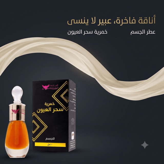 Magic Eyes Perfume – Mysterious Long-Lasting Fragrance for Women - New Dream