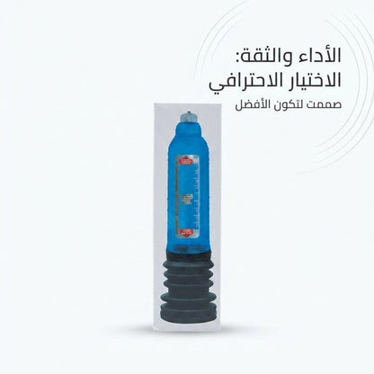 Manual Hand-Pump Vacuum Device – Blue Cylinder Men's Device - New Dream