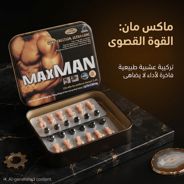 Max Man – Natural Men's Vitality & Energy Supplement - New Dream
