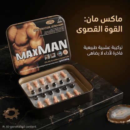 Max Man – Natural Men's Vitality & Energy Supplement - New Dream